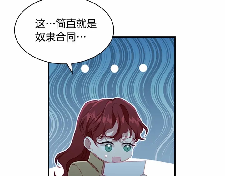 奶萌魔力小公主全集漫画,第61话 打造专属骑士团1图