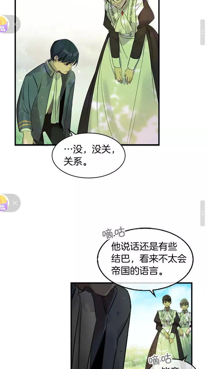 奶萌魔力小公主漫画免费阅读下拉式漫画,第13话 我想吃又又2图