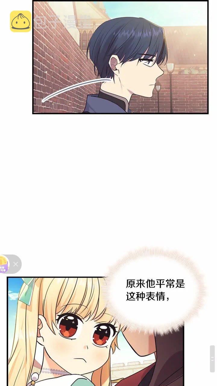 奶萌魔力小公主漫画免费式阅读漫画,第37话 公主舞剑！1图