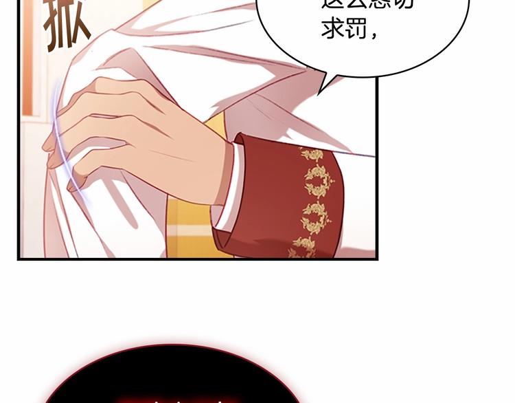 奶萌魔力小公主漫画免费式阅读漫画,第53话 凡尔赛老爹地2图