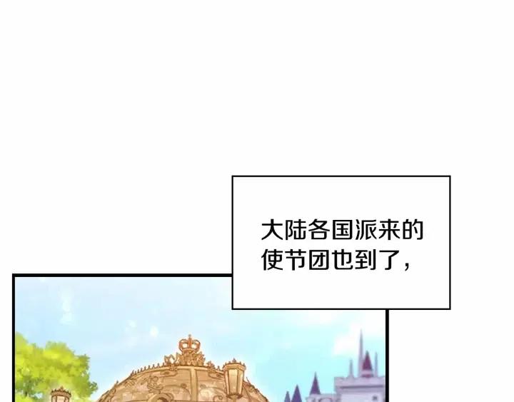 奶萌魔力小公主漫画,第74话 不要碰公主殿下！2图