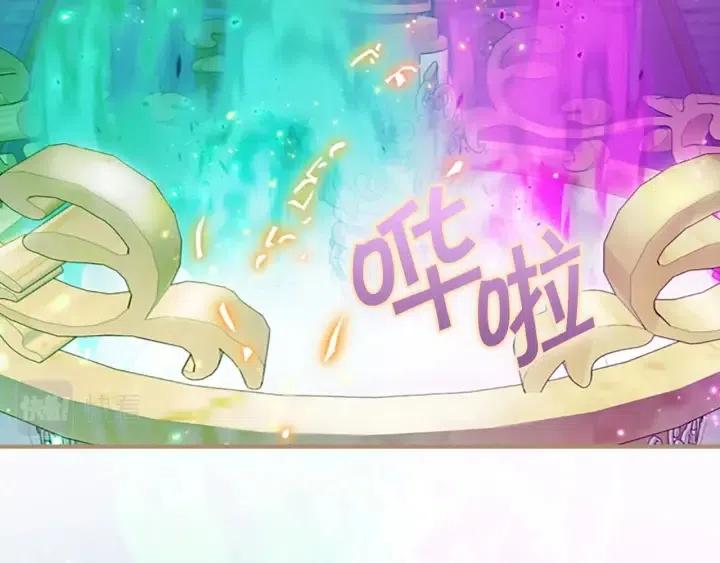 奶萌魔力小公主全集免费阅读漫画漫画,第74话 不要碰公主殿下！1图