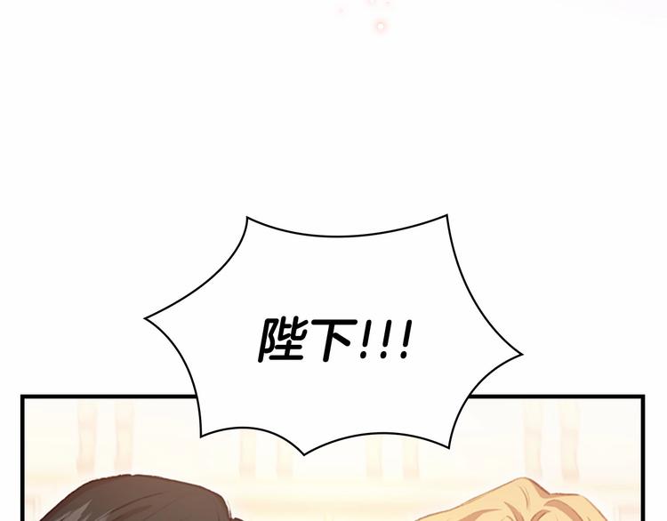 奶萌魔力小公主原著漫画,第57话 爸爸顶不住1图