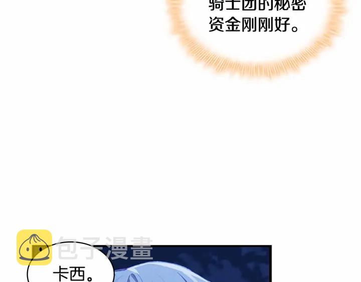 奶萌魔力小公主全集漫画,第67话 妹妹委屈，哥哥暴走2图
