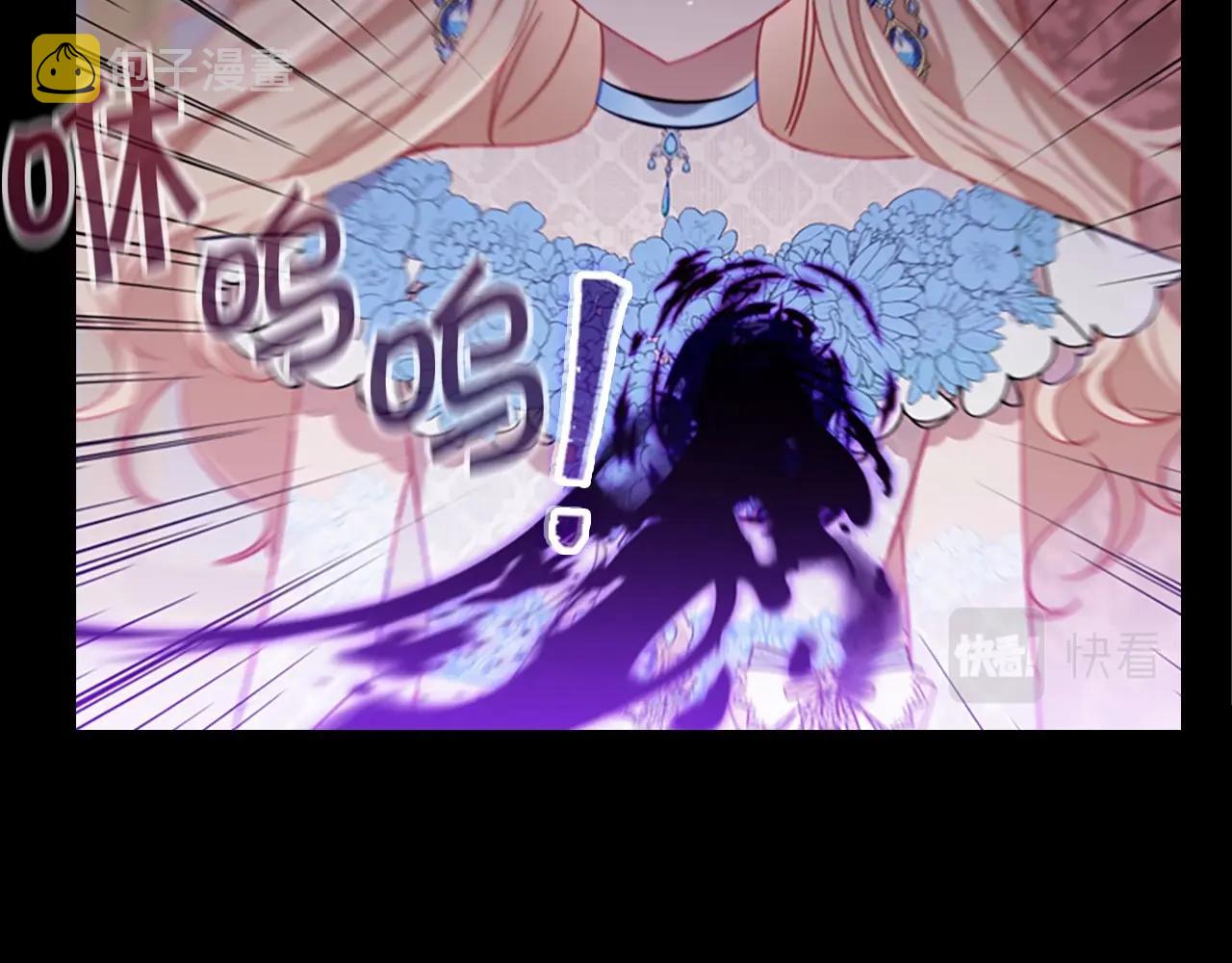 奶萌魔力小公主原版漫画,第83话 小公主受伤1图