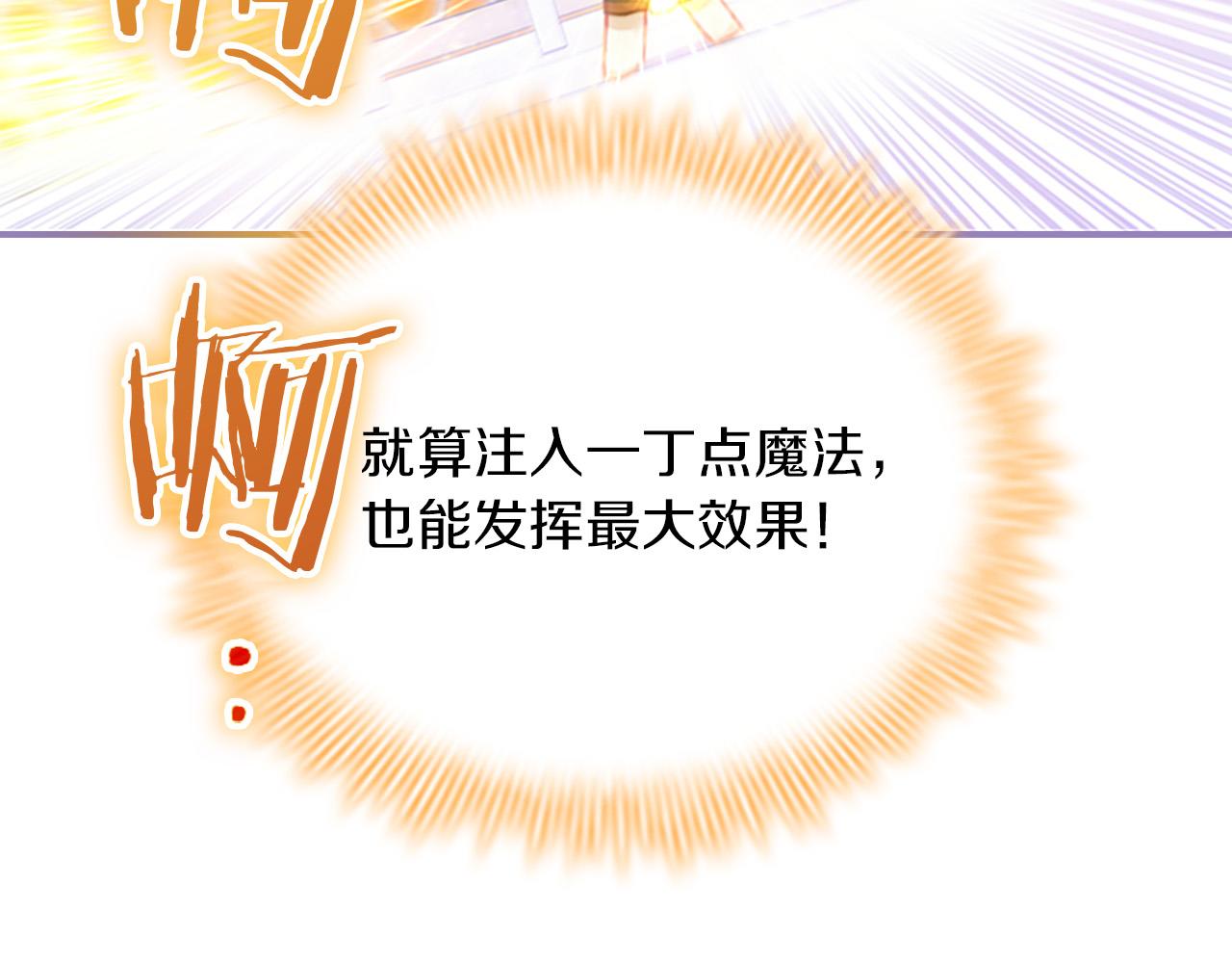 奶萌魔力小公主漫画下拉式酷漫屋漫画,第3季·启 身份暴露了！2图