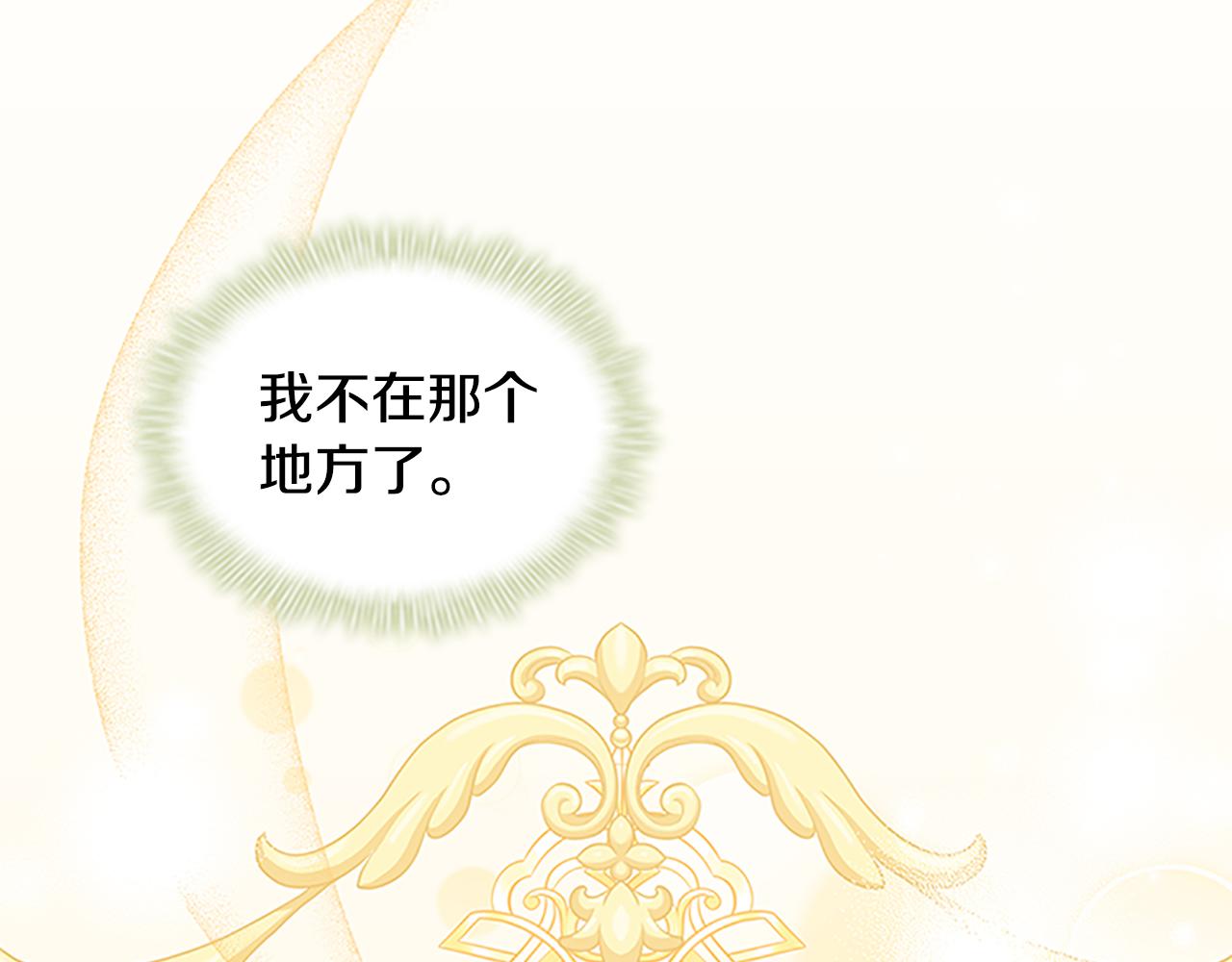 奶萌魔力小公主漫画免费下拉式奇妙漫画漫画,第99话 我抱你！2图