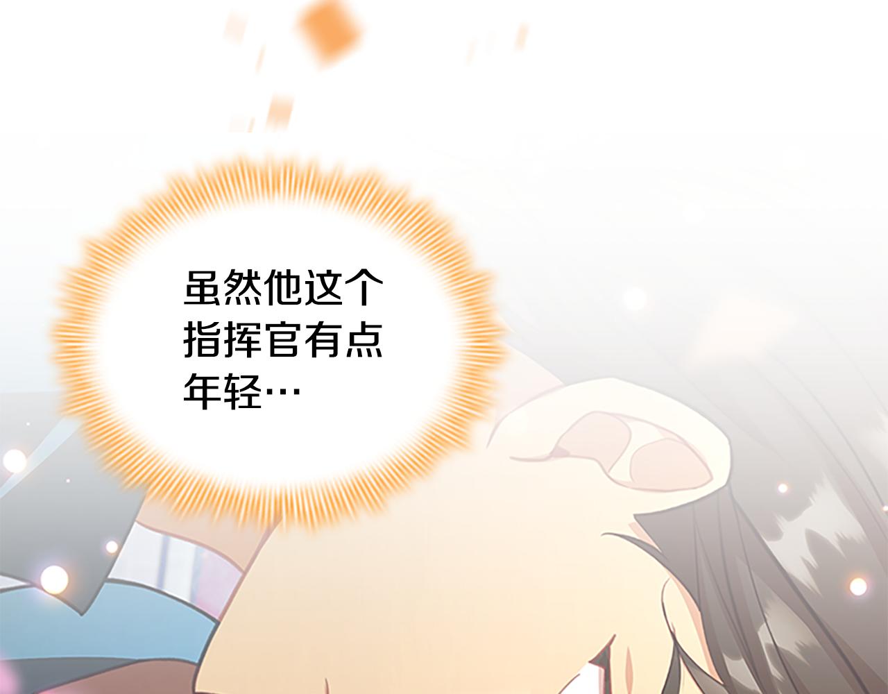 奶萌魔力小公主漫画免费下拉式漫画,第120话 哥讨厌善良的人2图
