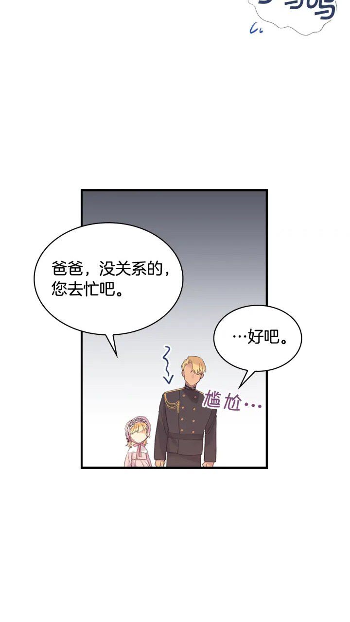 奶萌魔力小公主原版漫画,第23话 认识新朋友1图