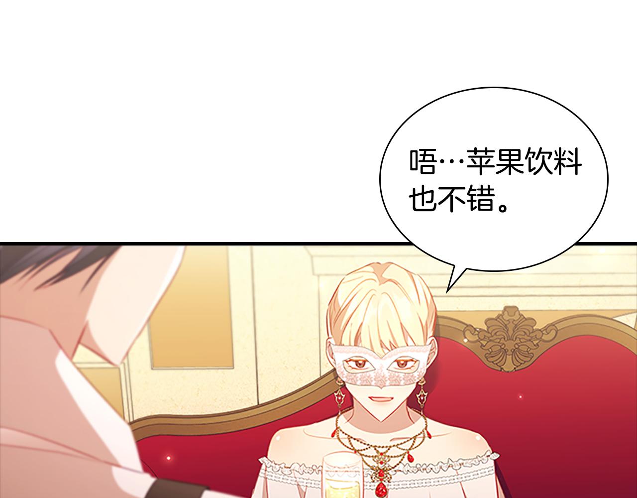奶萌魔力小公主漫画160话漫画,第100话 危险的美人2图
