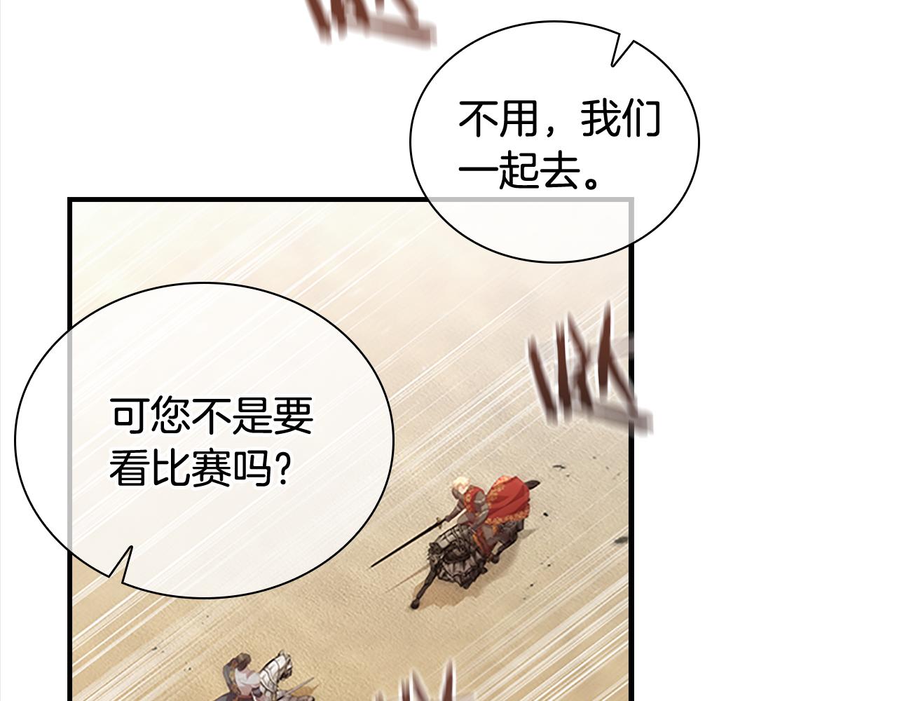 奶萌魔力小公主漫画160话漫画,第121话 魔法师刺客1图