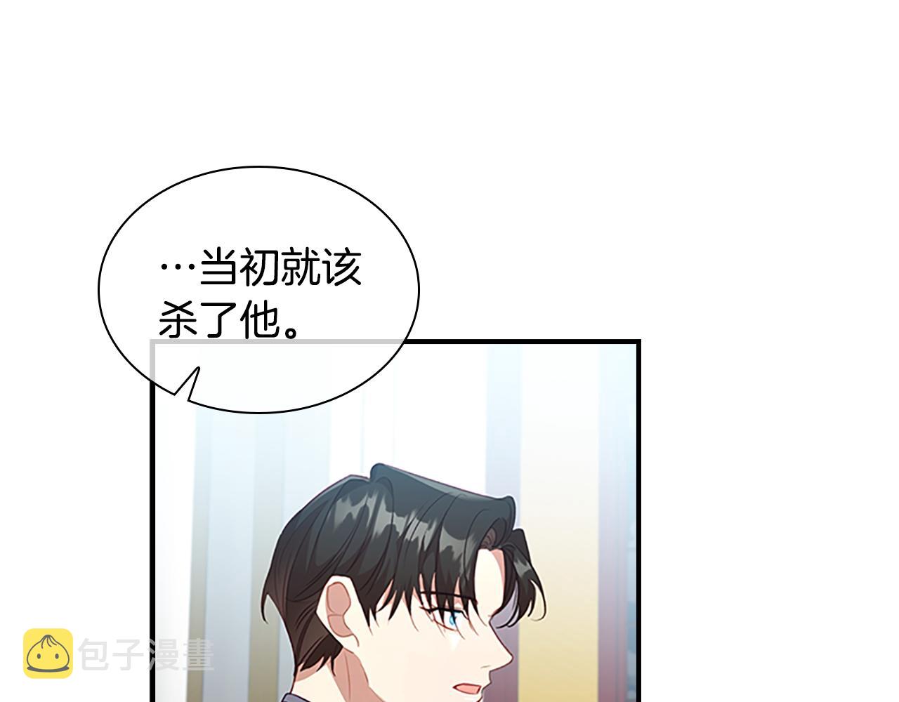 奶萌魔力小公主全集漫画,第116话 卡西的成年仪式2图