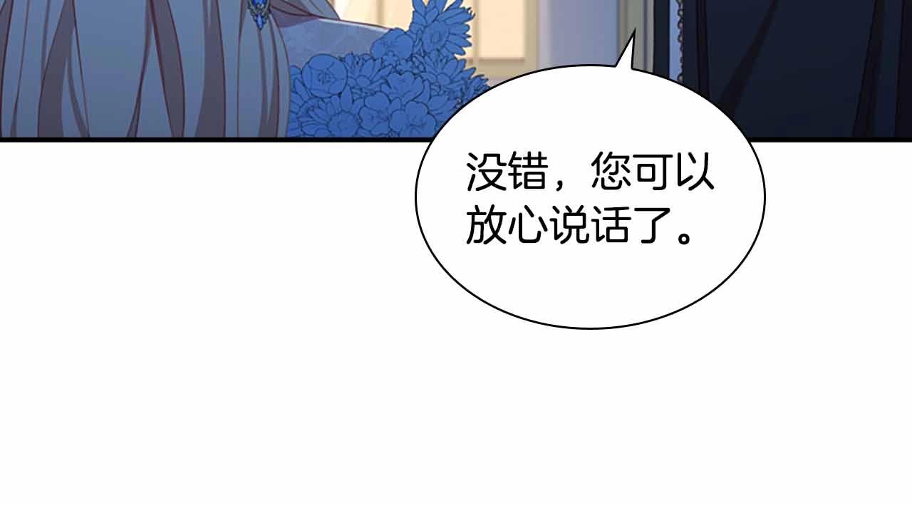 奶萌魔力小公主漫画下拉式酷漫屋漫画,第82话 你们是我珍惜的人1图
