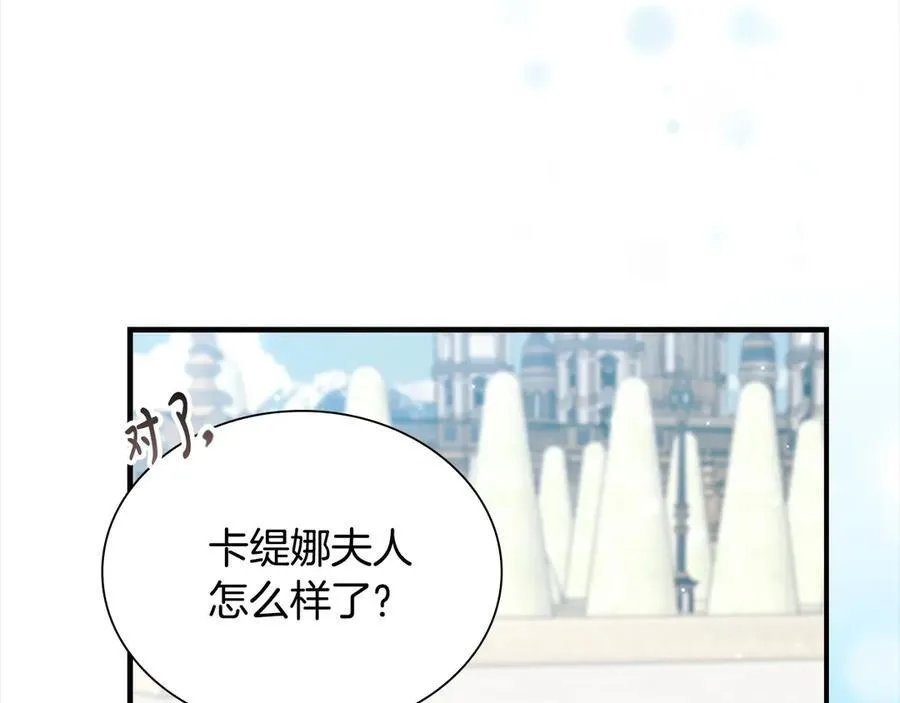 奶萌魔力小公主全集免费阅读漫画漫画,第167话 我喜欢您2图