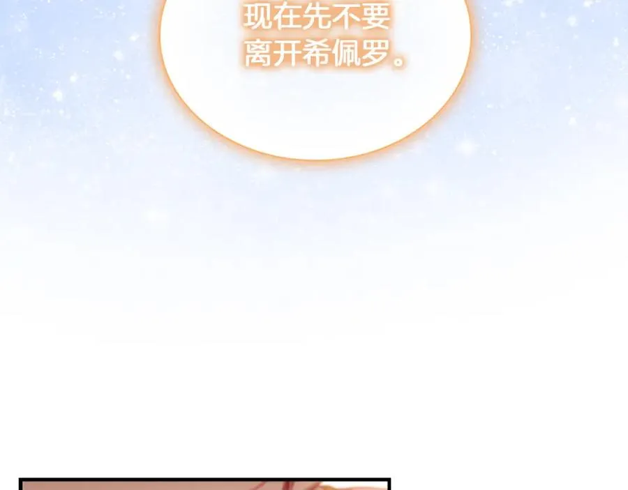 奶萌魔力小公主全集免费看漫画,第87话 身份暴露了！1图