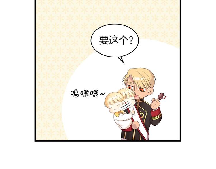 奶萌魔力小公主原著漫画,第3话 刺杀就是家常便饭1图