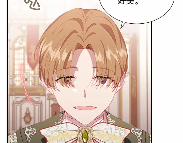 奶萌魔力小公主免费阅读奇妙漫画,第80话 小公主被邀请共舞1图