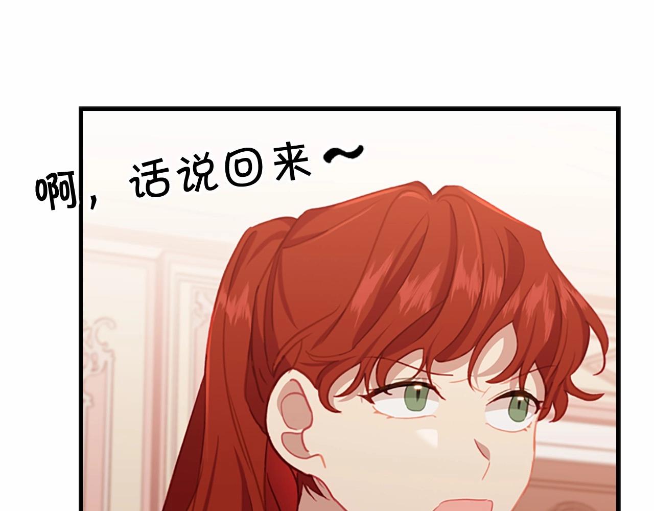 奶萌魔力小公主漫画漫画,第85话 一本正经地摔了一跤1图