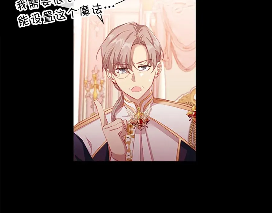 奶萌魔力小公主全集免费看漫画,第87话 身份暴露了！1图