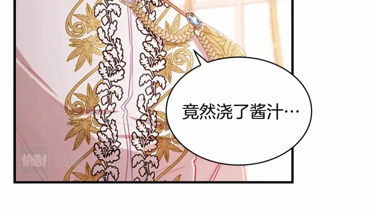 奶萌魔力小公主漫画下拉式酷漫屋漫画,第75话 哥哥的成人礼物1图