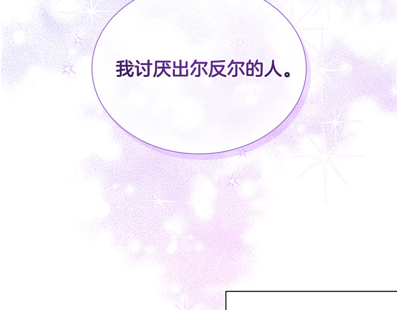 奶萌魔力小公主漫画免费下拉式漫画,第129话 预言家出现了！1图