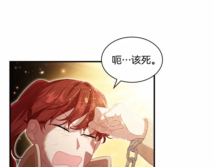 奶萌魔力小公主免费阅读奇妙漫画,第64话 胸有成竹小公主2图