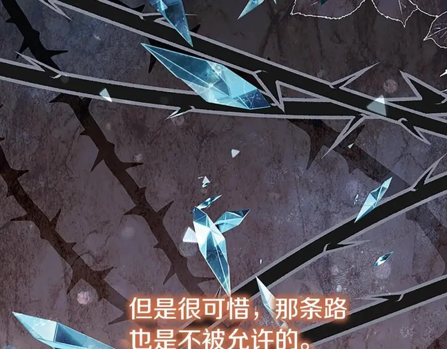 奶萌魔力小公主原著漫画,第150话 献上第二个誓言2图