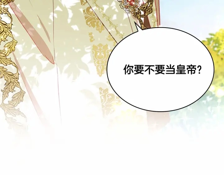 奶萌魔力小公主漫画,第69话 小公主当皇帝！2图