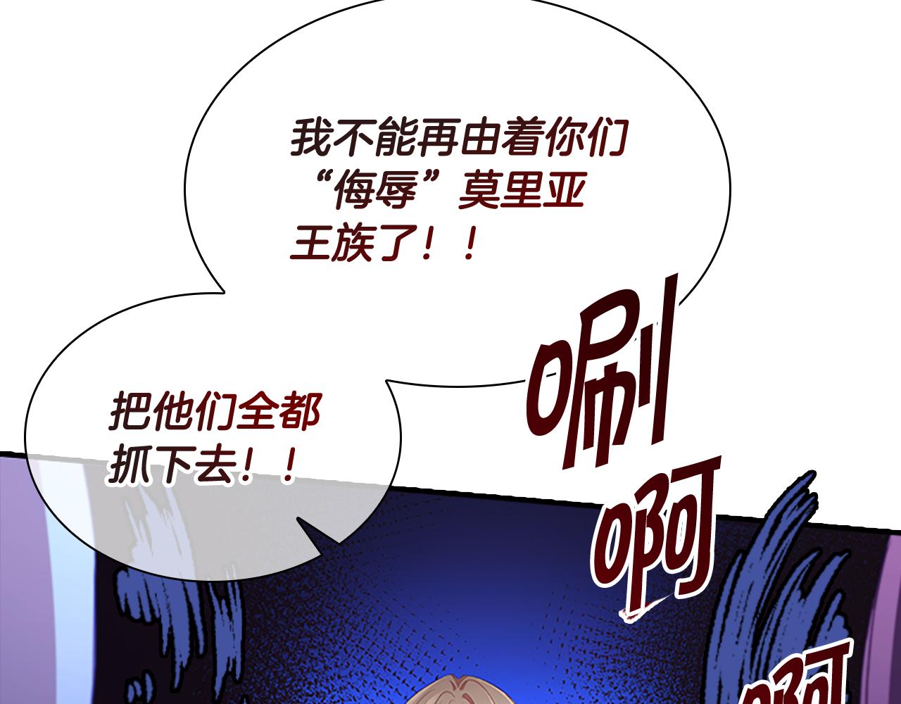 奶萌魔力小公主原著漫画,第114话 敢跟我们来硬的？1图