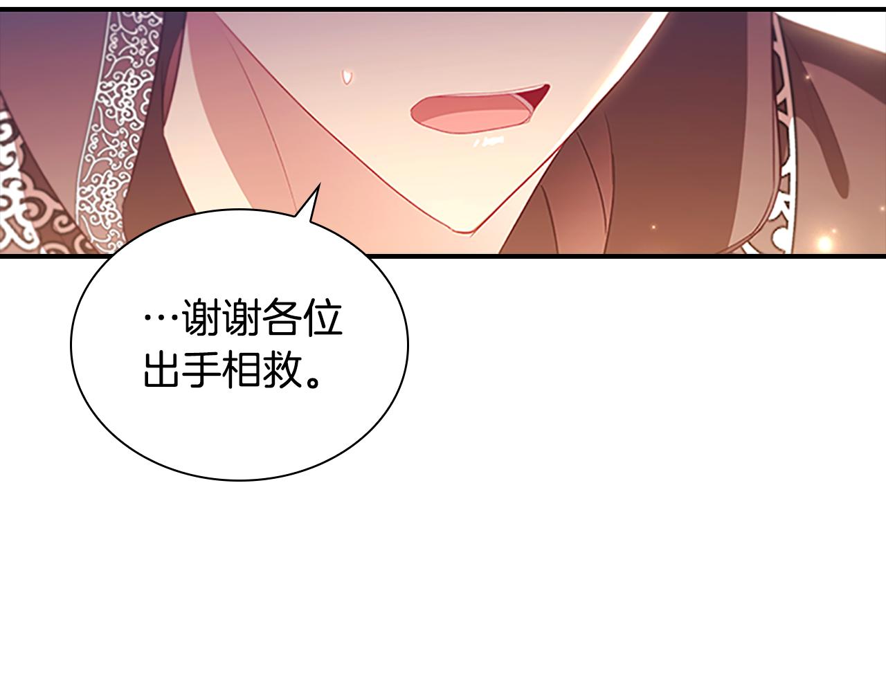 奶萌魔力小公主全集免费看漫画,第109话 桃花找上门2图