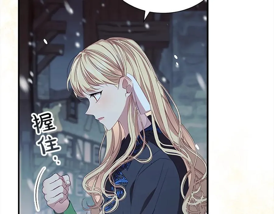 奶萌魔力小公主一口气看完7小时漫画,第156话 王子归来2图