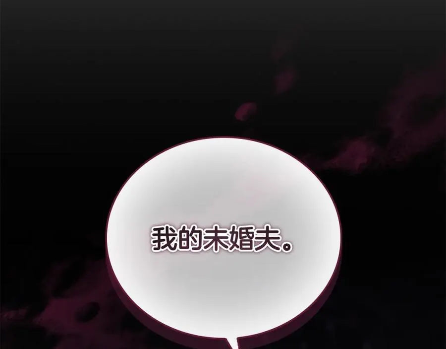 奶萌魔力小公主原著漫画,第158话 操控尸体1图