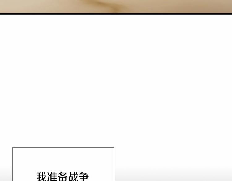 奶萌魔力小公主漫画免费阅读下拉式奇漫屋漫画,第54话 不要再靠近公主了！1图