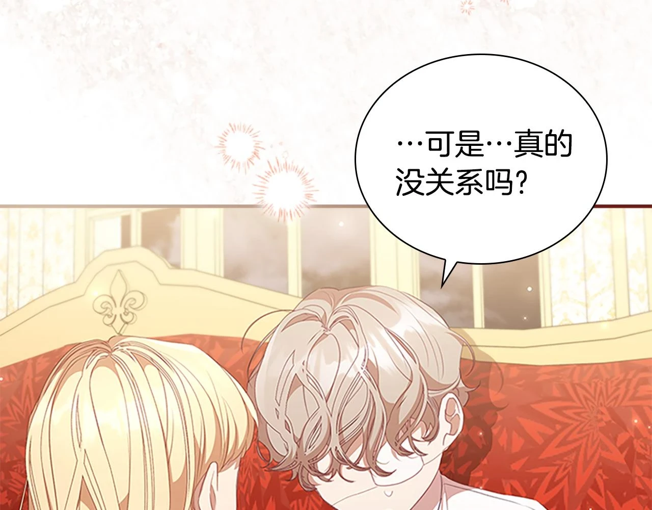 奶萌魔力小公主漫画,第133话 身世可怜1图