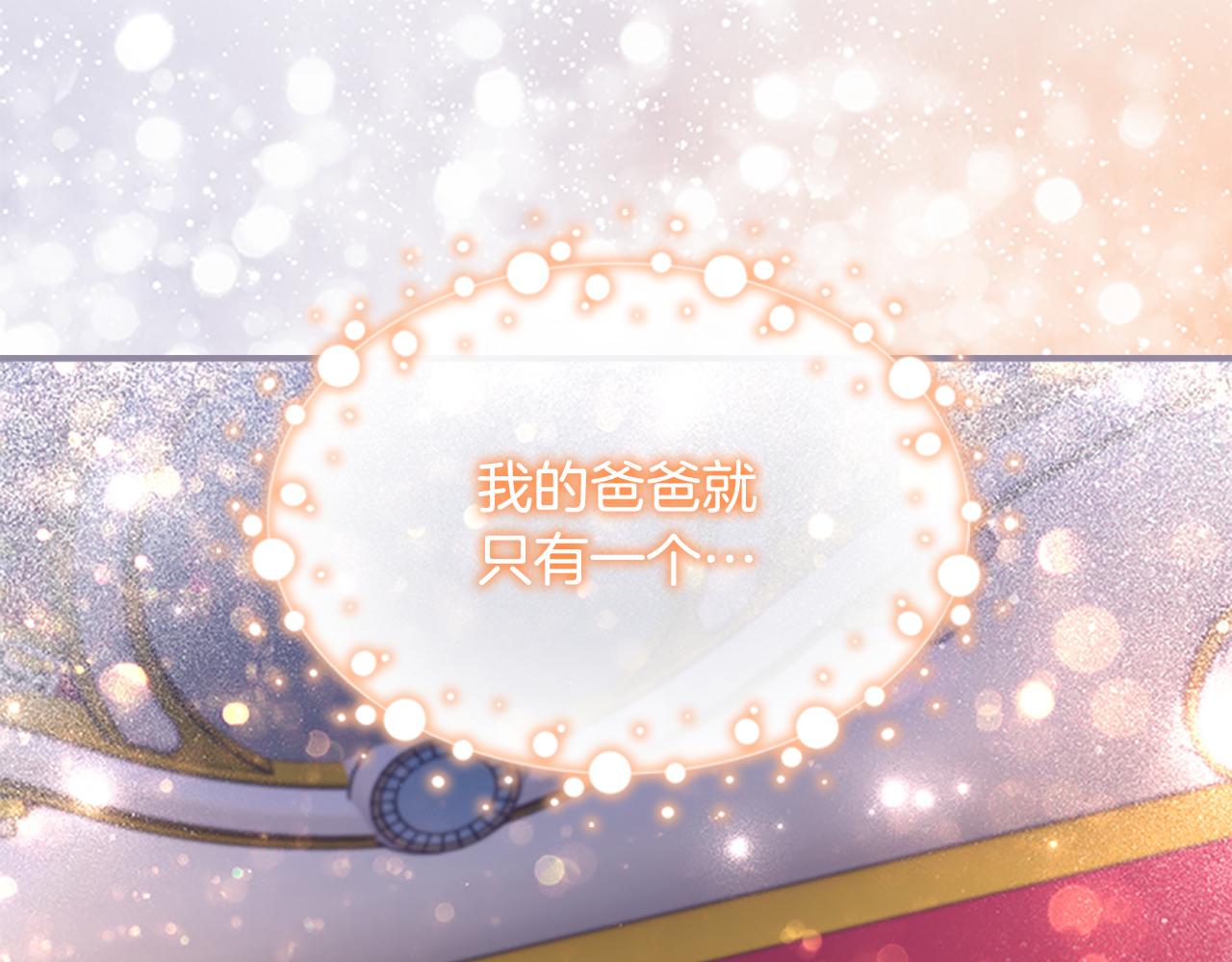 奶萌魔力小公主原版漫画,第93话 温馨夜晚1图