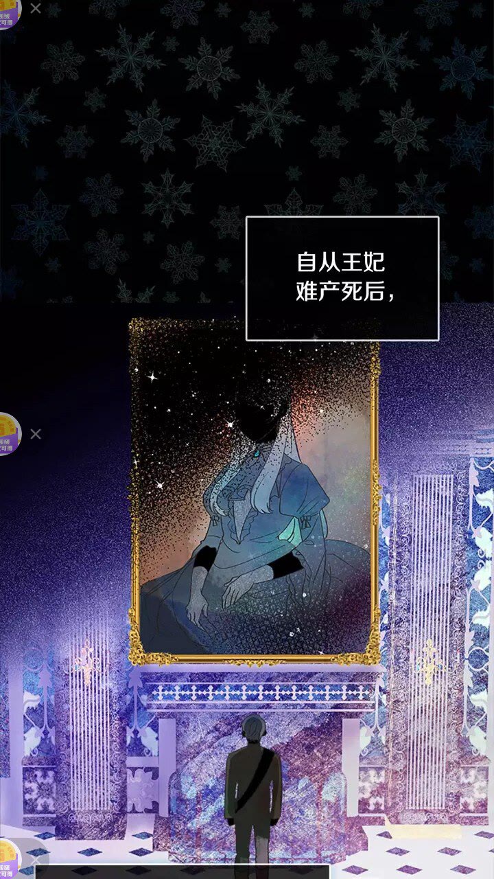 奶萌魔力小公主原著漫画,第14话 哥哥教我画画2图