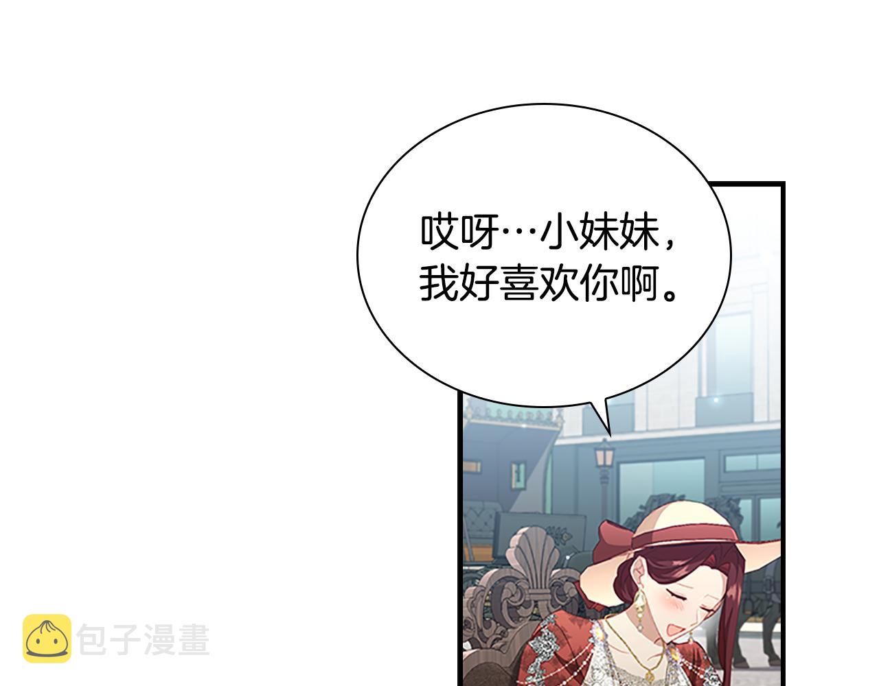 奶萌魔力小公主漫画,第105话 又来一个战争狂！2图