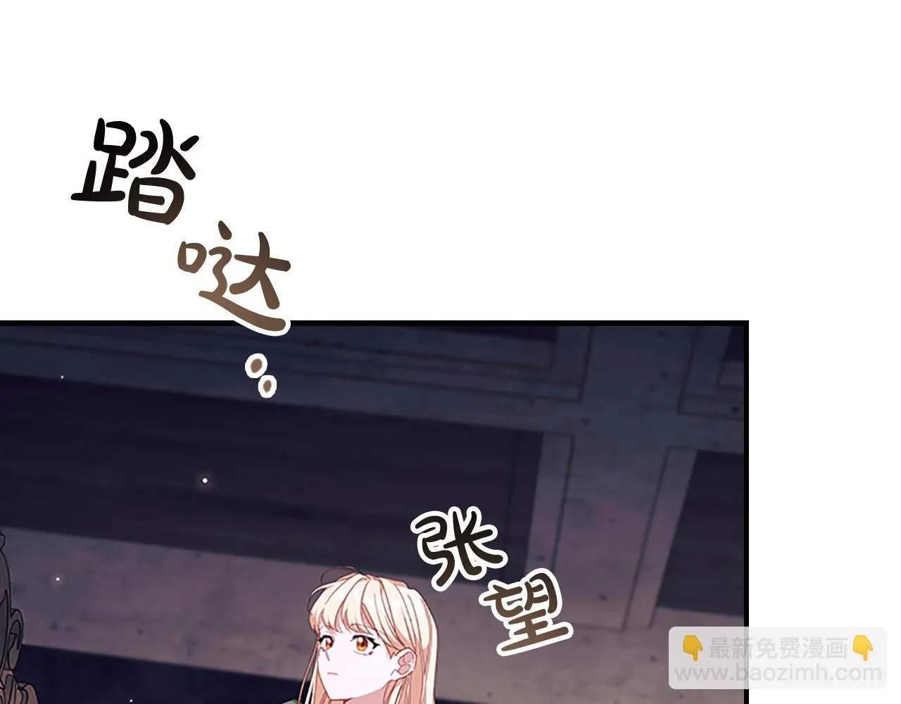 奶萌魔力小公主免费阅读奇妙漫画,第138话 请留在我身边2图