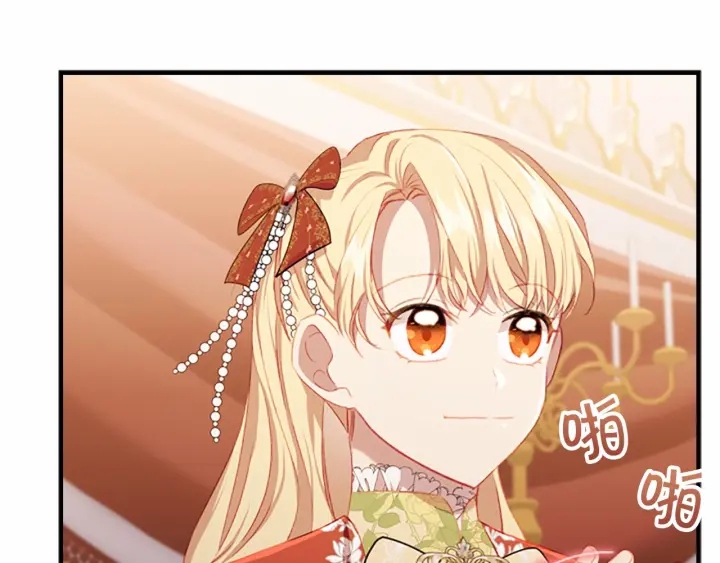 奶萌魔力小公主原版漫画,第79话 得小公主者得天下2图