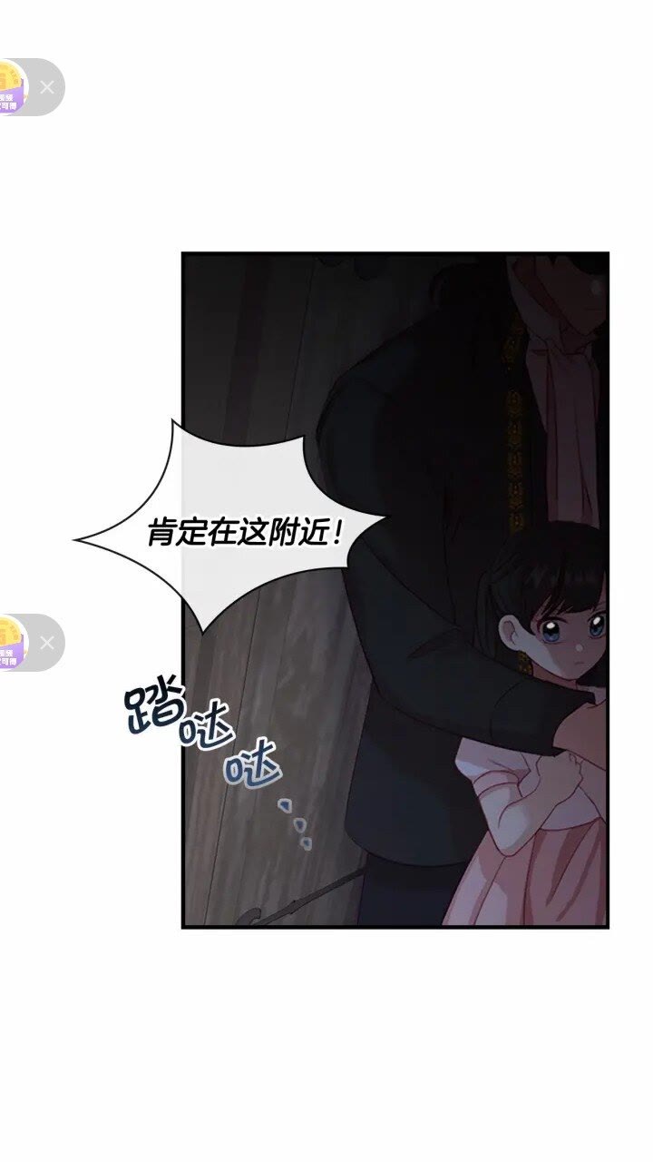 奶萌魔力小公主漫画,第44话 我担心你2图