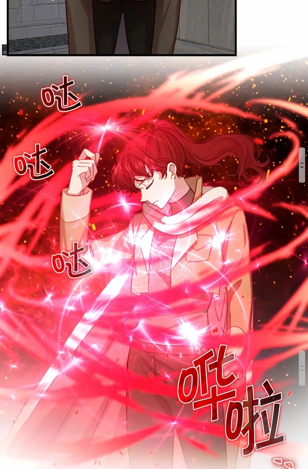 奶萌魔力小公主原版漫画,第49话 妹妹撒娇2图