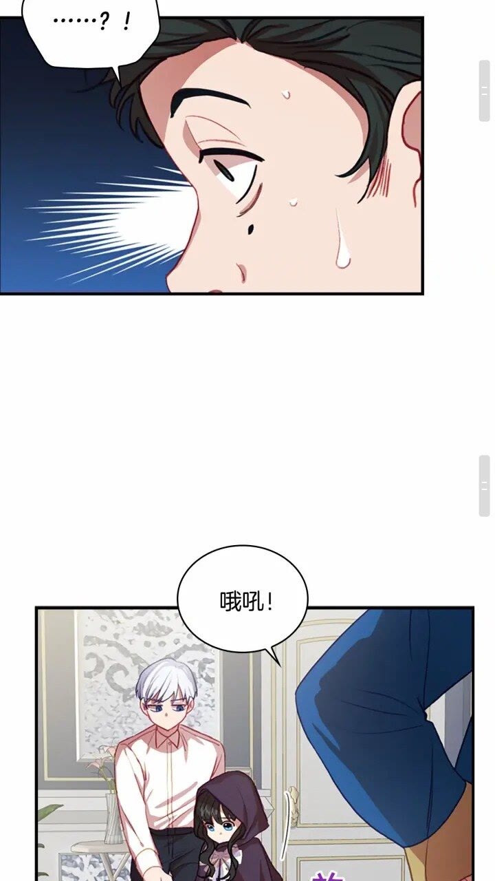 奶萌魔力小公主漫画免费式阅读漫画,第41话 圈粉达人1图