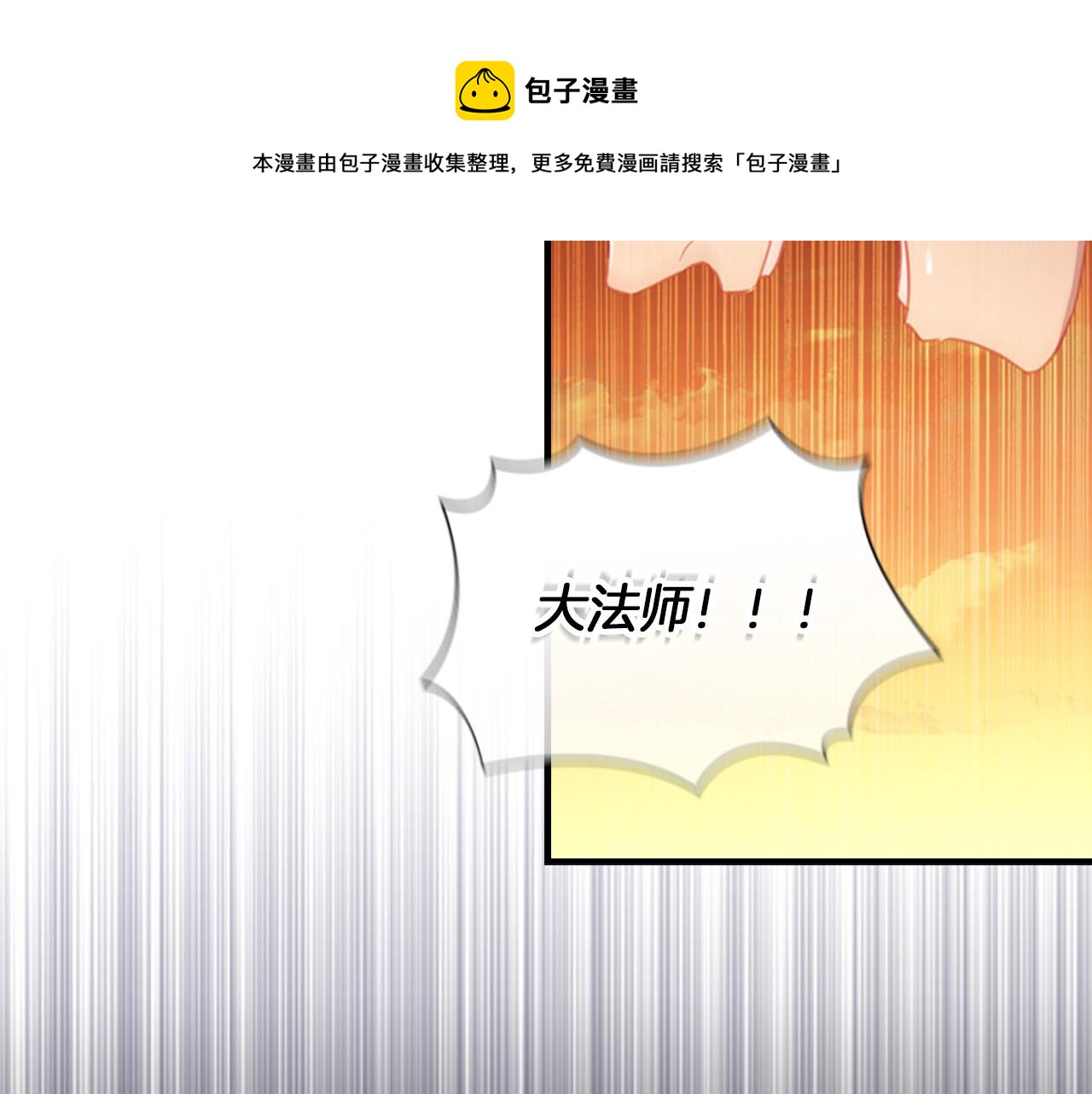 奶萌魔力小公主免费阅读奇妙漫画,第88话 真假小公主1图
