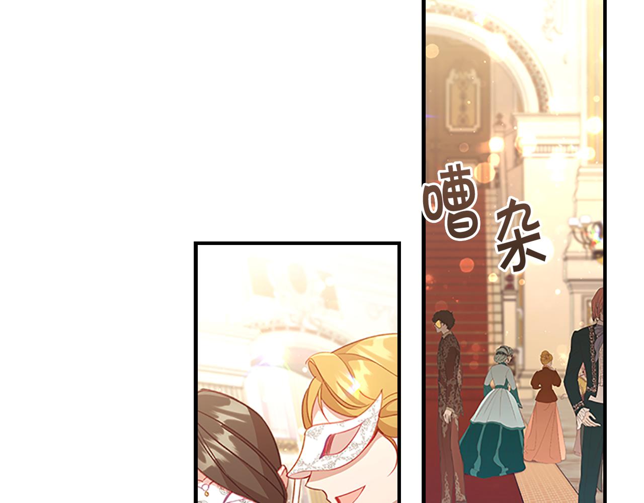 奶萌魔力小公主全集免费看漫画,第99话 我抱你！2图