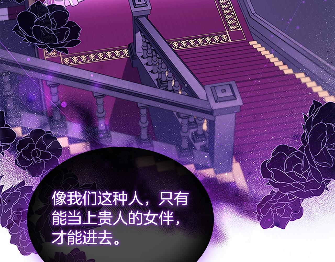 奶萌魔力小公主漫画160话漫画,第100话 危险的美人2图