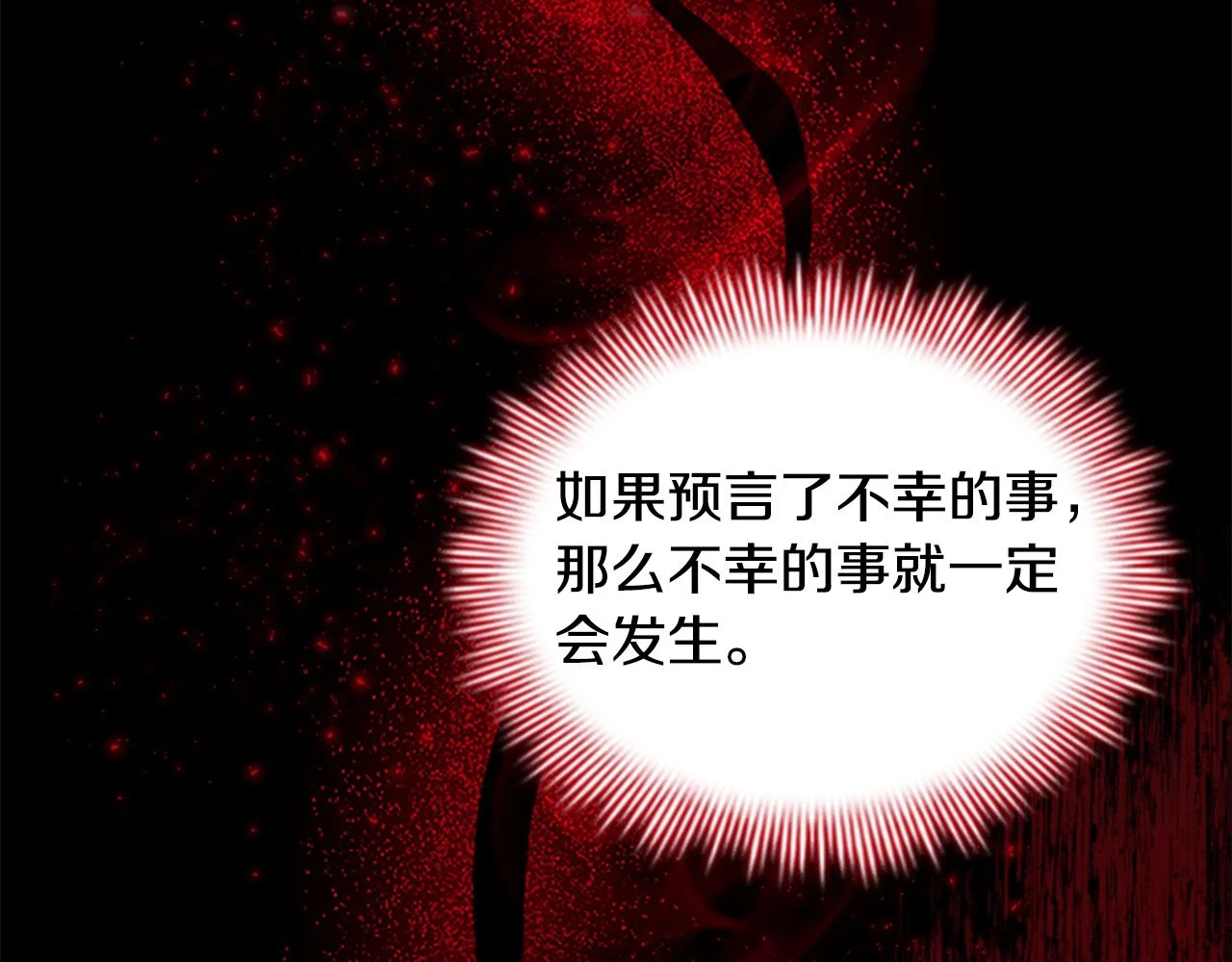 奶萌魔力小公主原著结局漫画,第133话 身世可怜1图
