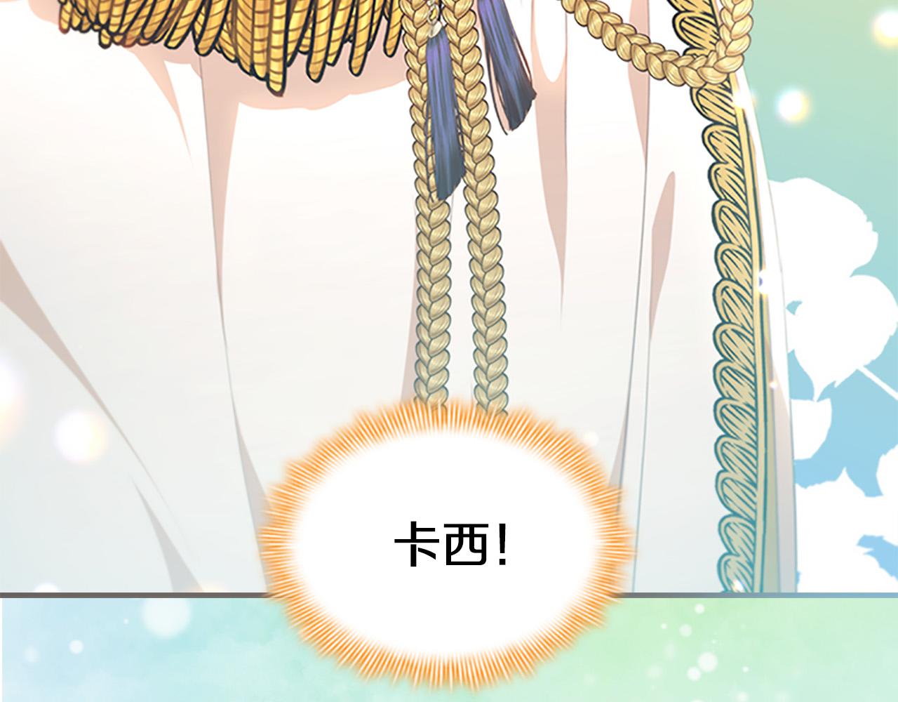 奶萌魔力小公主漫画免费阅读漫画星球漫画,第124话 他要离开帝国？！1图