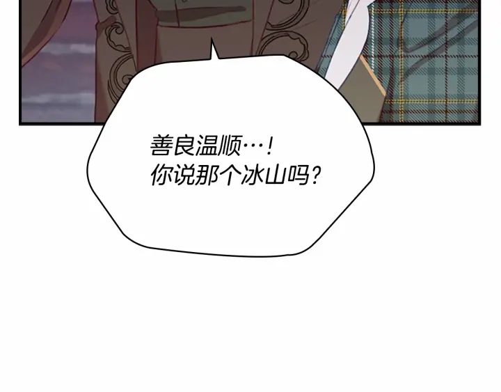 奶萌魔力小公主漫画免费阅读下拉式漫画,第63话 用钱开路1图