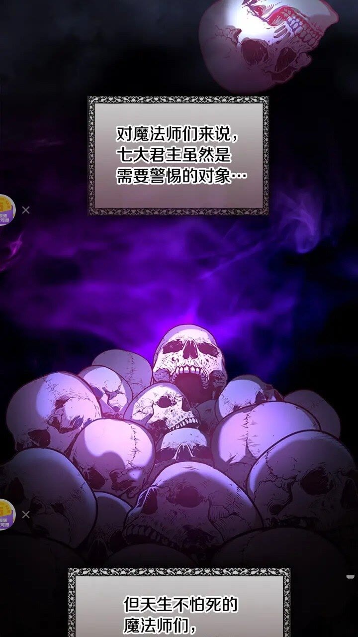 奶萌魔力小公主原著漫画,第48话 胡说八道1图
