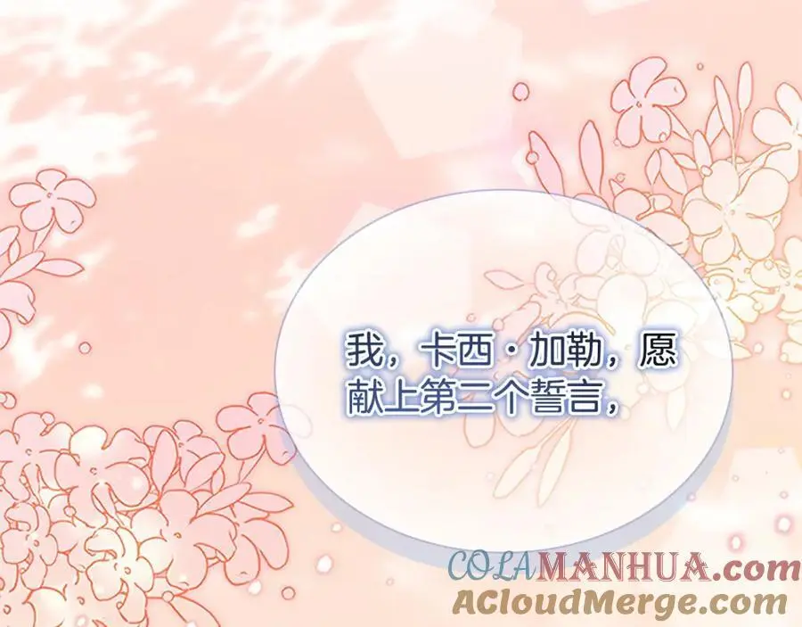 奶萌魔力小公主漫画免费下拉式漫画,第151话 幕后真凶1图